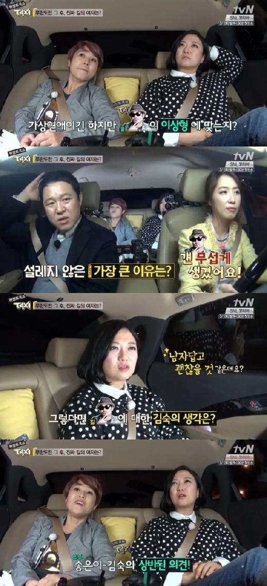 /사진=tvN '현장 토크쇼 택시' 방송 캡처