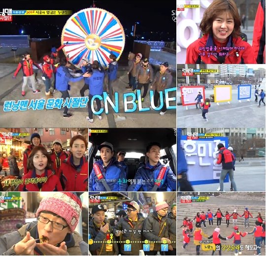 사진=SBS '일요일이 좋다-런닝맨' 방송화면
