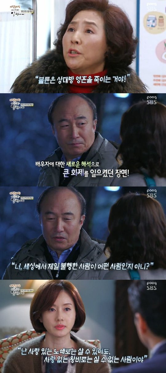 /사진=SBS '아직 못다 한 따뜻한 말 한마디' 방송화면