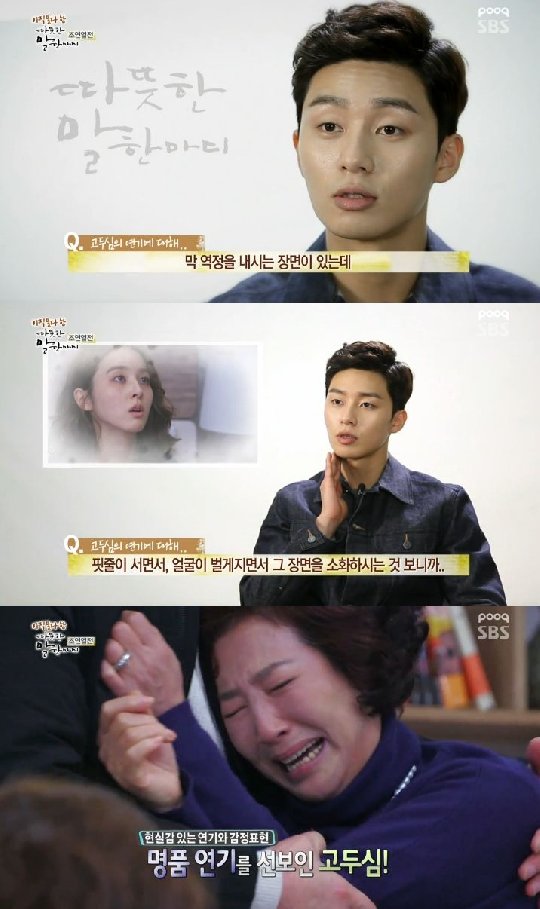 /사진=SBS '아직 못다 한 따뜻한 말 한마디' 방송화면