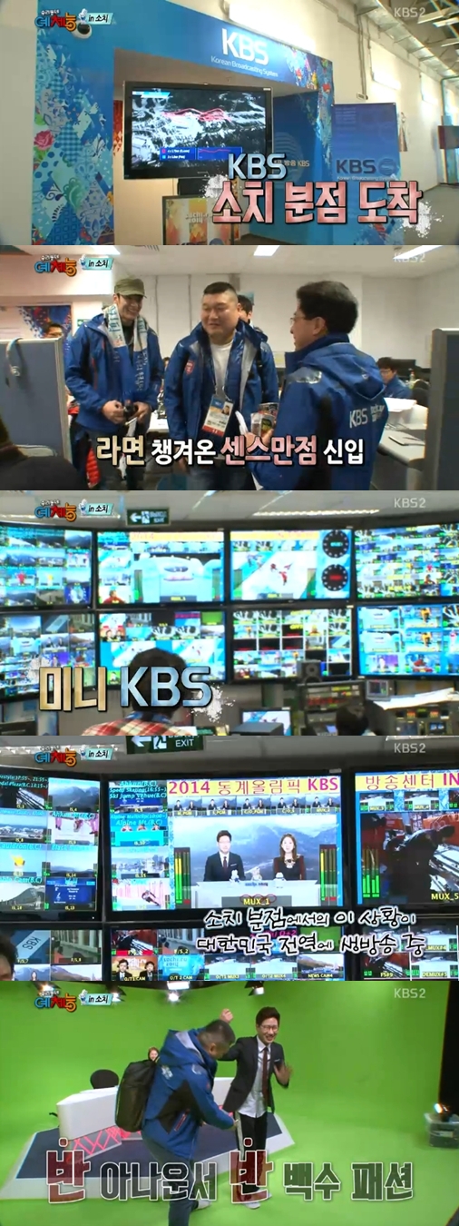 /사진=SBS '우리동네 예체능' 방송화면