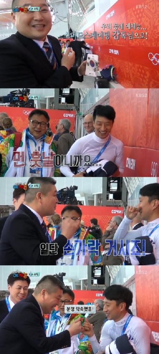 /사진=SBS '우리동네 예체능' 방송 캡처