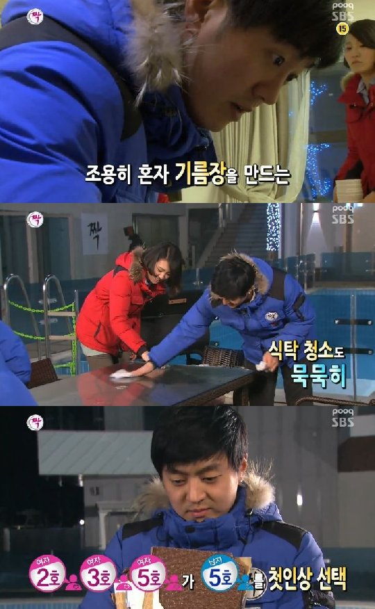 /사진=SBS '짝' 방송화면 캡쳐