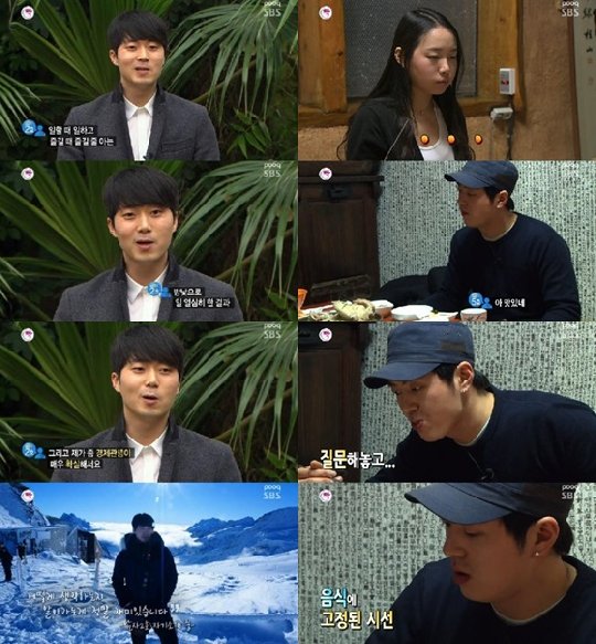 사진=SBS '짝' 방송화면