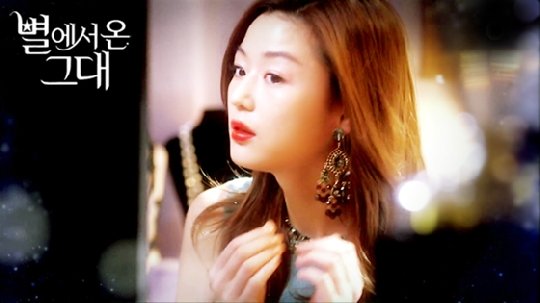 '별에서 온 그대'의 전지현 / 사진=SBS