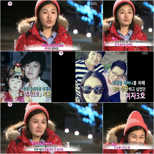 /사진=SBS '짝' 방송 캡처