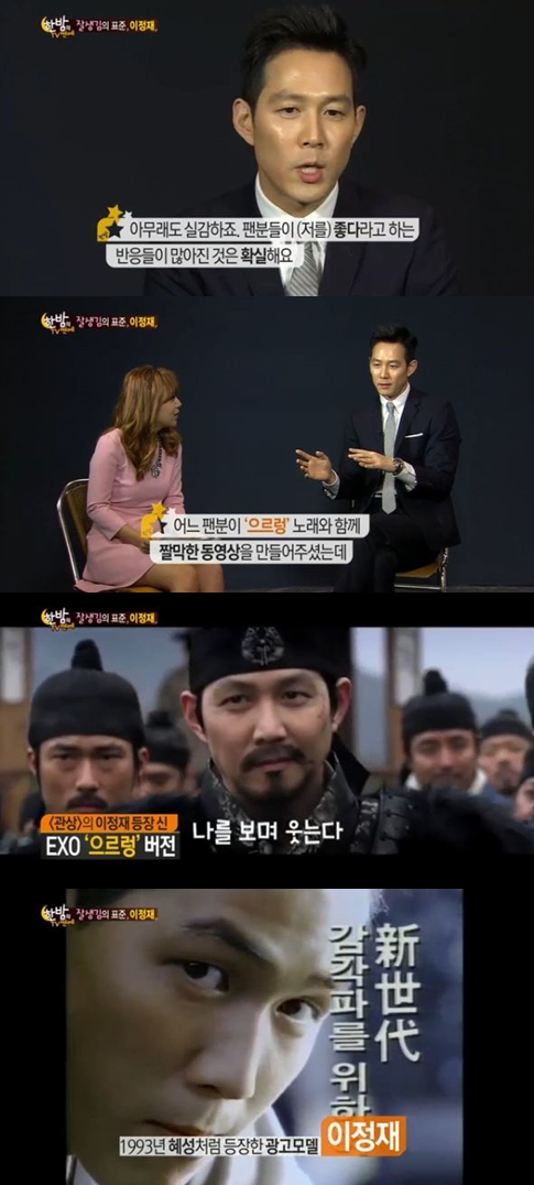 /사진=SBS '한밤의 TV연예' 방송화면