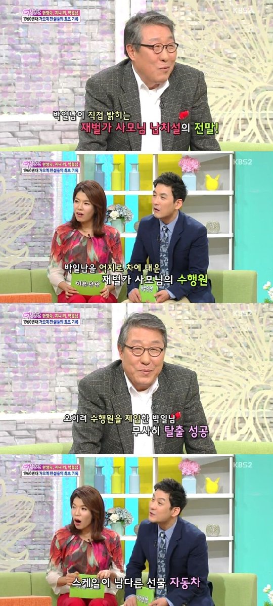 /사진=KBS 2TV '여유만만' 방송화면