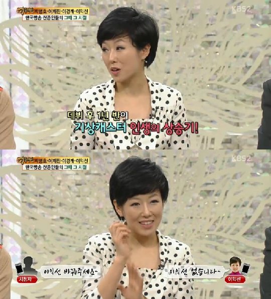/사진=KBS2 ‘여유만만’ 방송화면