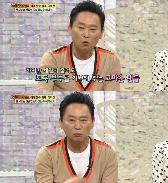 /사진= KBS2 ‘여유만만’ 방송화면