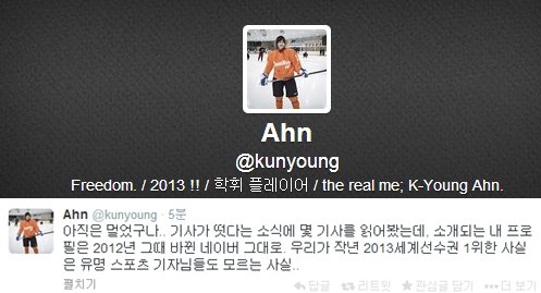 /사진=안근영 트위터 캡쳐