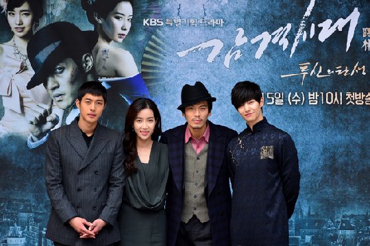 감격시댜 김현중, 임수향, 김성오, 송재림/사진=스타뉴스
