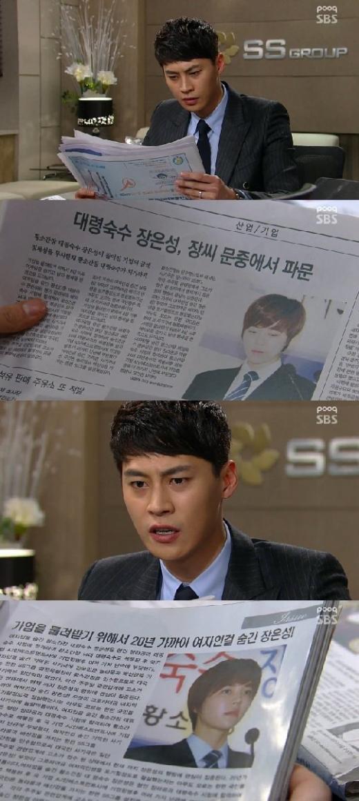 /사진=SBS '잘키운 딸 하나' 방송화면