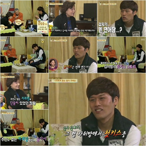 /사진= SBS '백년손님 자기야' 방송 캡처
