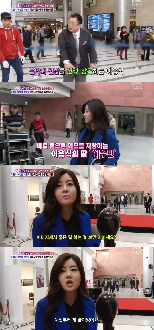 /사진=KBS 2TV '여유만만' 방송화면