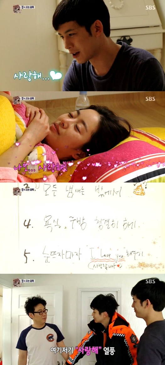 /사진=SBS '심장이 뛴다' 방송화면