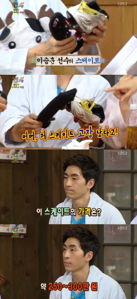 /사진=KBS 2TV '해피투게더3' 방송화면