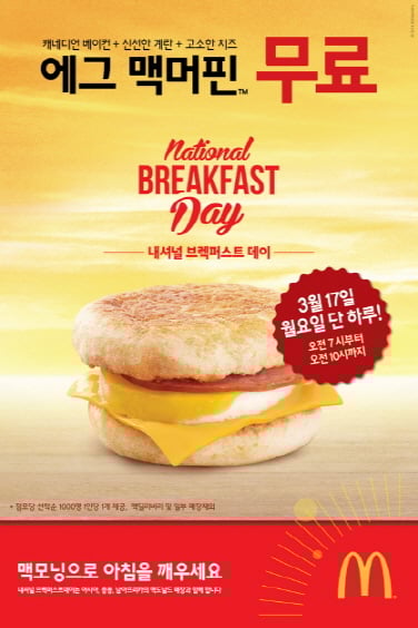 /사진=맥도날드 공식 홈페이지