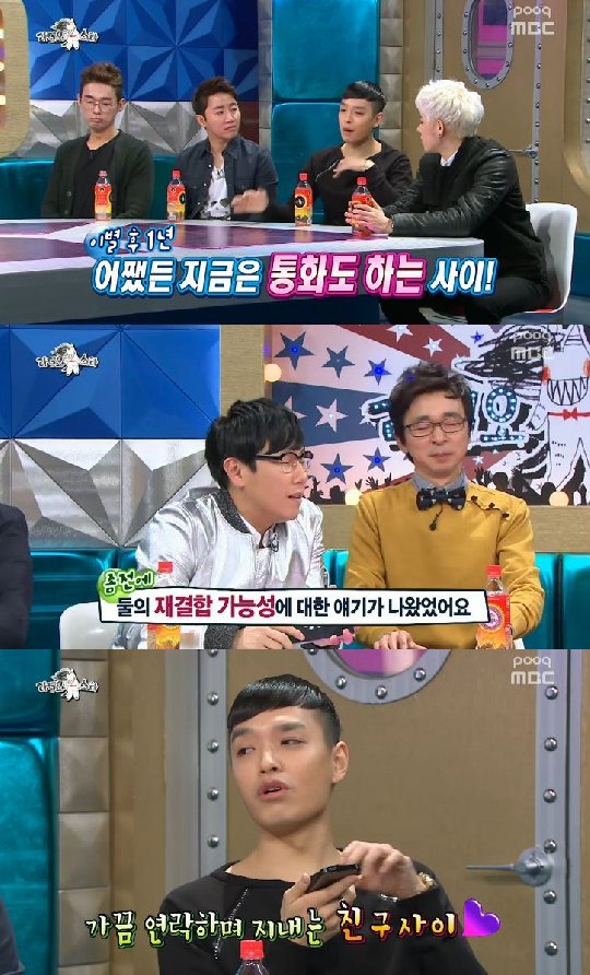/사진=MBC '라디오스타' 방송화면