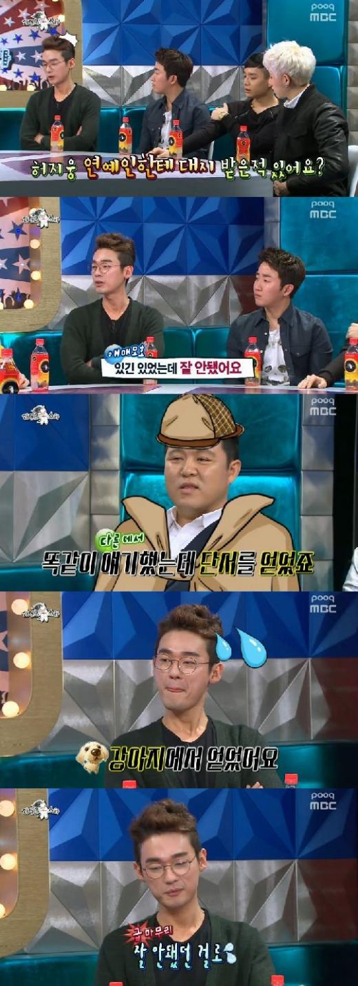 /사진=MBC '라디오스타' 방송화면