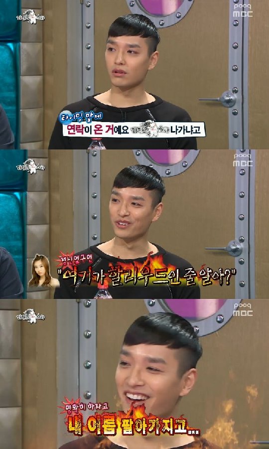 /사진출처= MBC '라디오스타' 방송화면 캡처