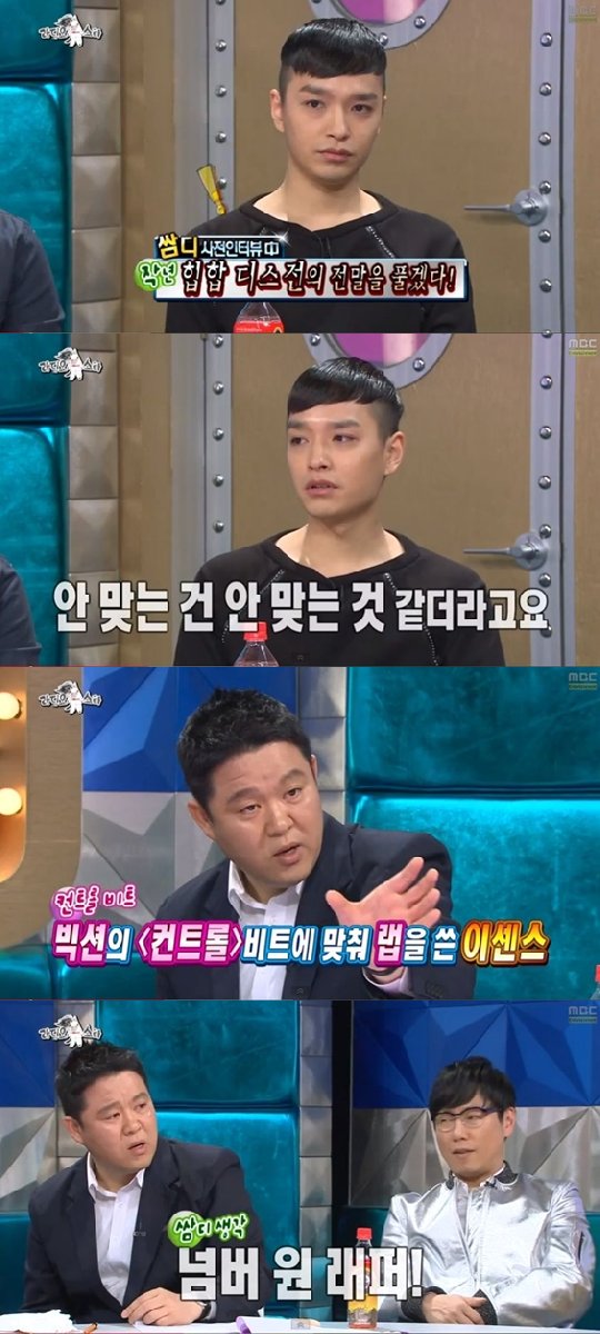 /사진=MBC '황금어장-라디오스타' 방송화면