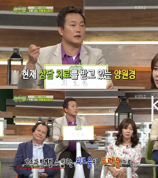 /사진=KBS 2TV '비타민' 방송화면