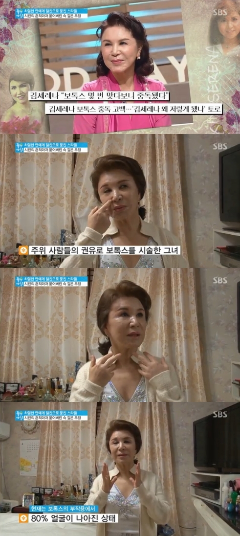 /사진=SBS '좋은아침' 방송 캡처