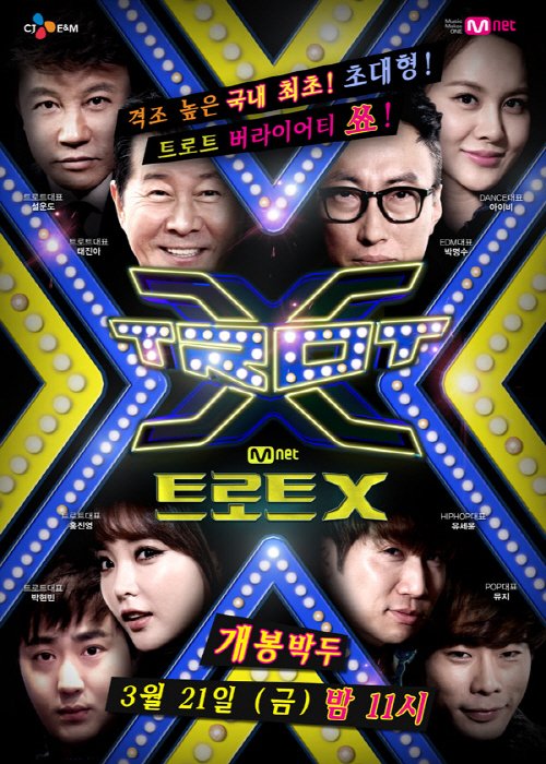 엠넷 '트로트엑스'의 트로듀서들. 박현빈, 홍진영, 설운도, 태진아, 박명수, 아이비, 뮤지, 유세윤(왼쪽부터) /사진=최부석 기자
