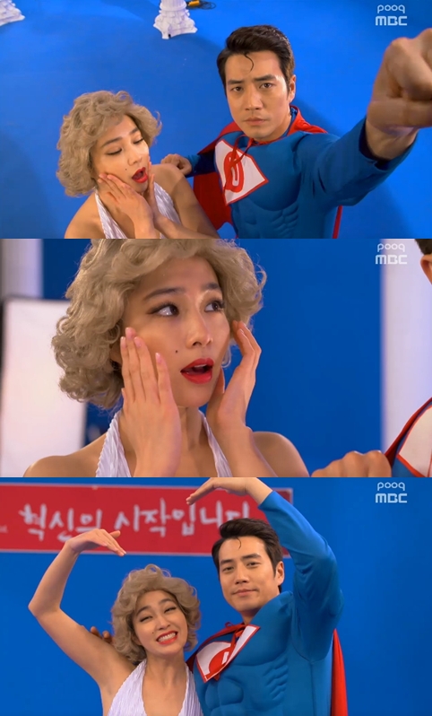 /사진=MBC '앙큼한 돌싱녀' 방송화면