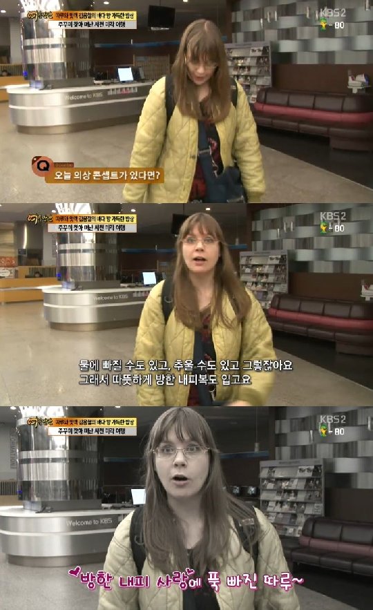 사진=KBS 2TV '여유만만' 방송화면