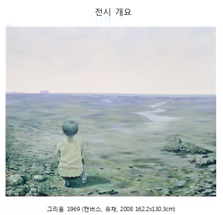 /사진=김민찬 화가 제공