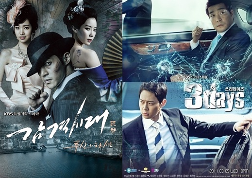 '감격시대'(왼)와 '쓰리데이즈' 포스터 / 사진제공=KBS, SBS