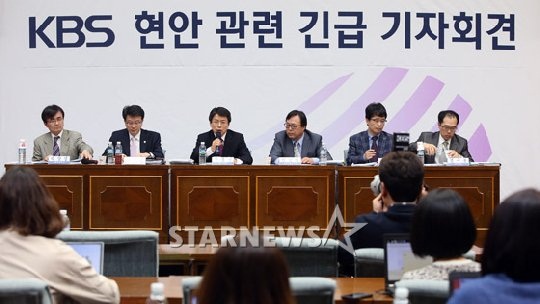 KBS 전홍구 부사장(왼쪽 세번째) 등 KBS 간부들이 감사원 감사 결과와 관련 31일 오후 서울 여의도 KBS 신관 국제회의실에서 긴급기자회견을 열고 있다. /사진=이기범 기자