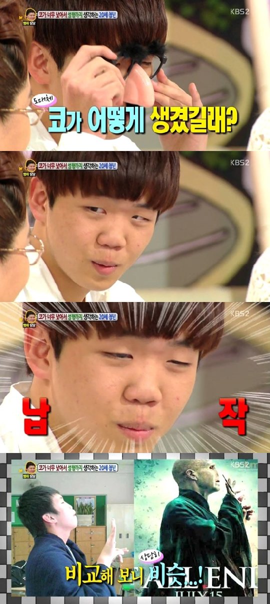 /사진=KBS 2TV '안녕하세요' 방송화면