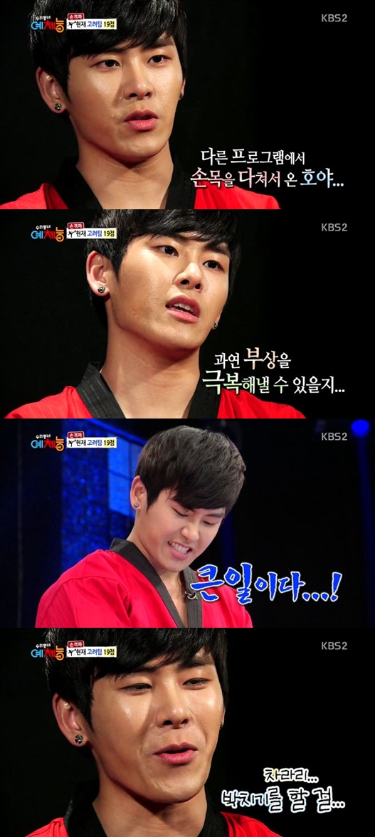 /사진=KBS 2TV '우리 동네 예체능' 방송화면