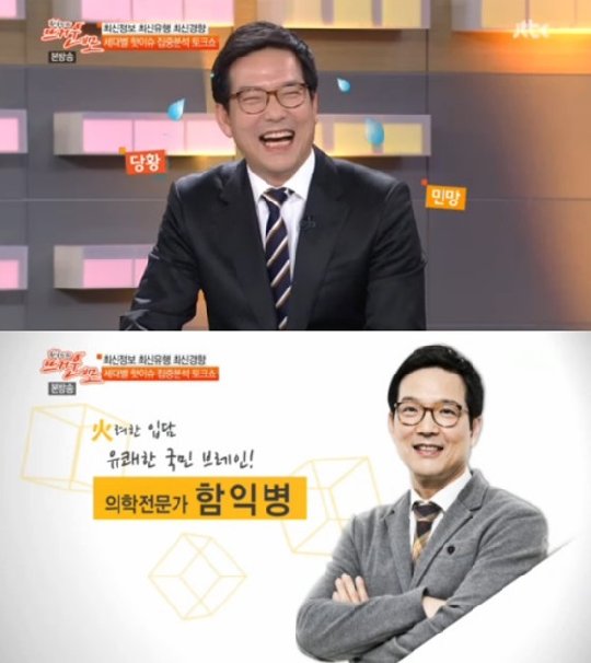 사진=JTBC '한국인의 뜨거운 네모' 방송화면