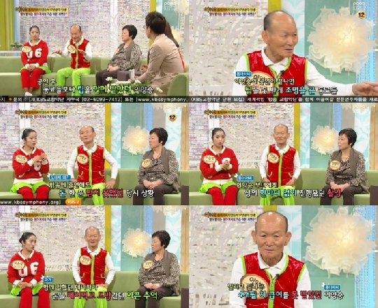 /사진=KBS 2TV '여유만만' 방송화면
