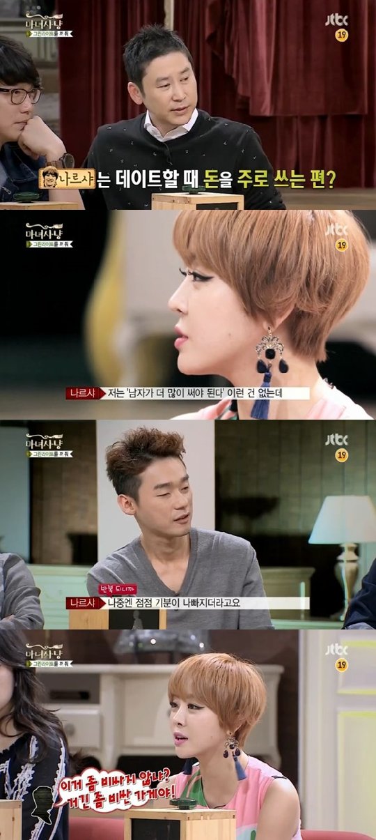 /사진=JTBC '마녀사냥' 방송화면