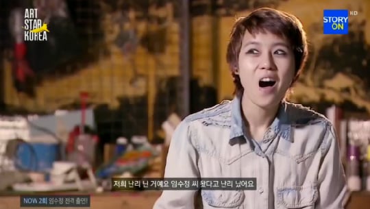 '아스코' 임수미