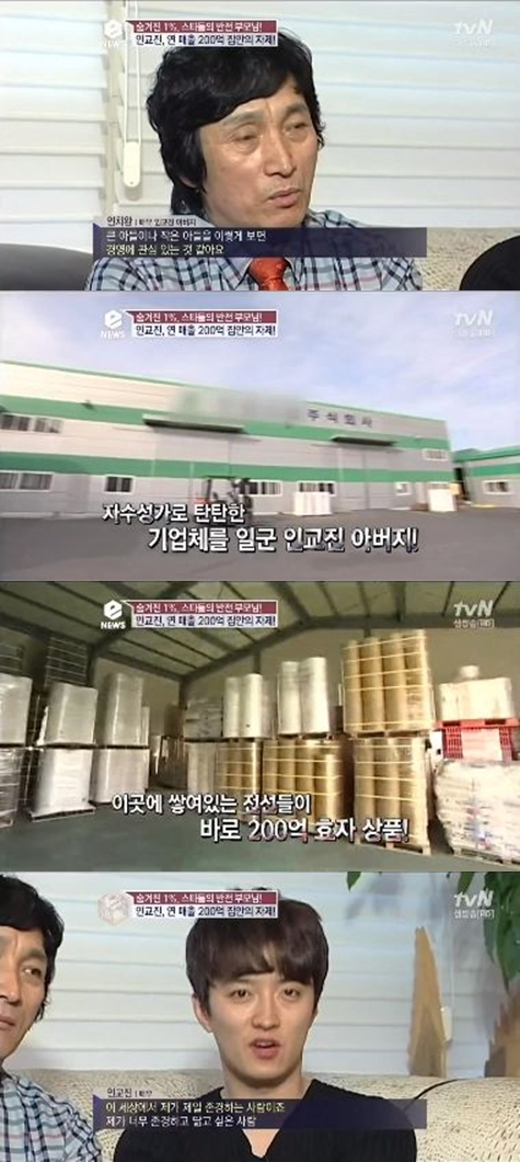 /사진=tvN eNEWS 방송화면