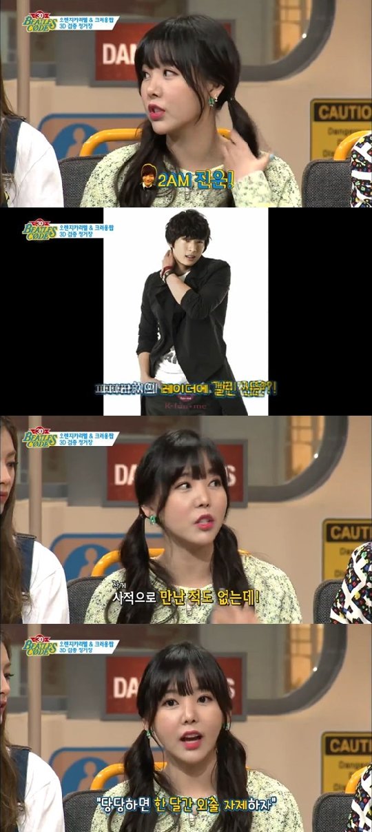 /사진=Mnet '비틀즈코드 3D' 방송화면