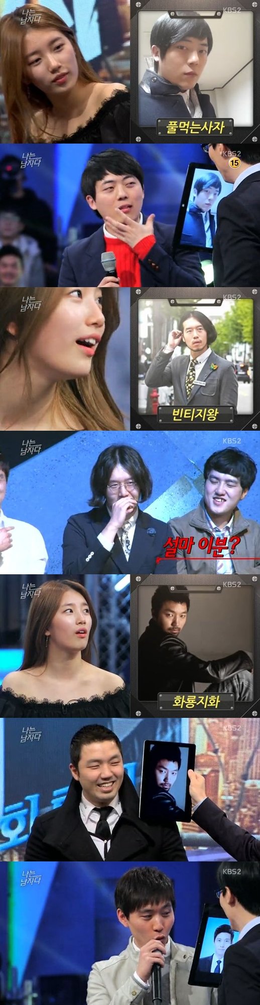 /사진=KBS 2TV '나는 남자다' 방송화면