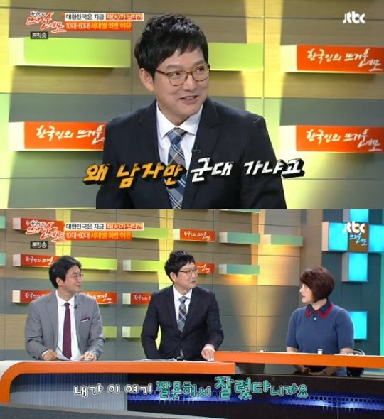 사진=JTBC '한국인의 뜨거운 네모' 방송화면