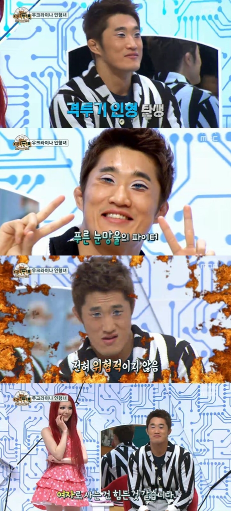 사진=MBC '컬투의 어처구니' 방송화면