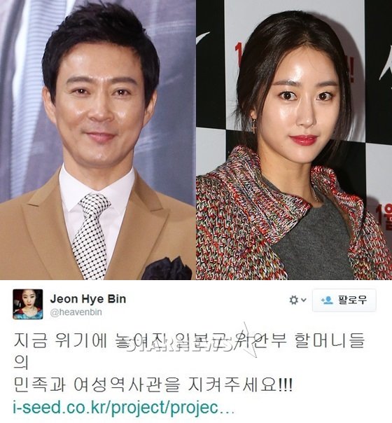 배우 최수종(왼쪽)과 전혜빈. 아래는 전혜빈이 올린 트위터 글 /사진=스타뉴스