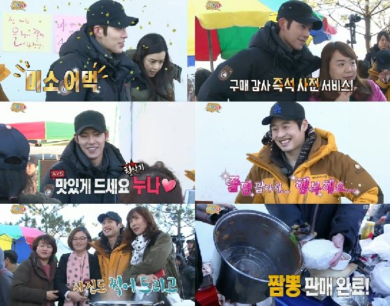 /사진=MBC '사남일녀' 방송화면