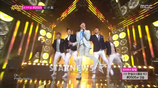에릭남 / 화면캡처=MBC '쇼! 음악중심'