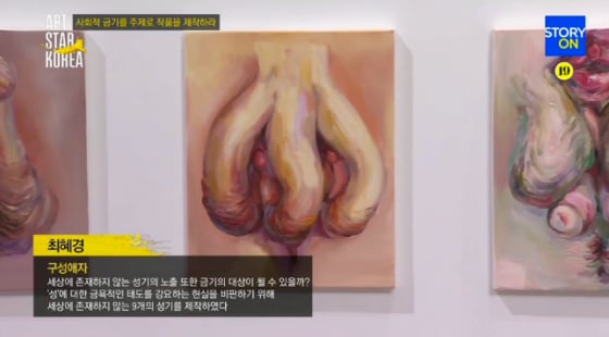 '아스코' 최혜경 작품