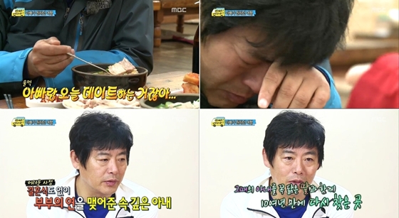 사진='아빠 어디가' 화면 캡처